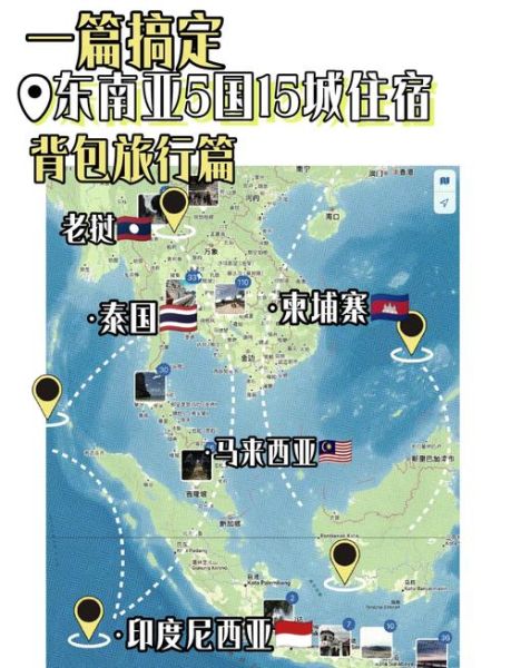 东南亚移民哪个国家好_东南亚移民条件及费用