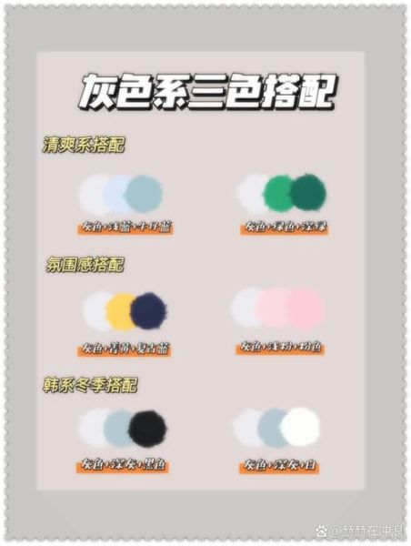 好看的颜色有哪些_如何搭配出高级感