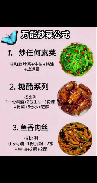 怎样让家常菜更香_增加滋味的词语有哪些