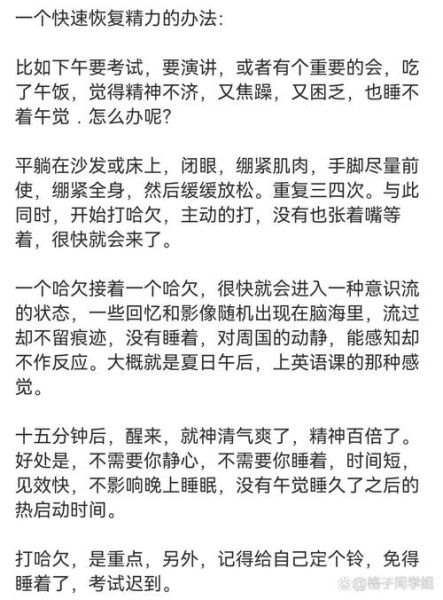 累坏了怎么办_如何快速恢复精力