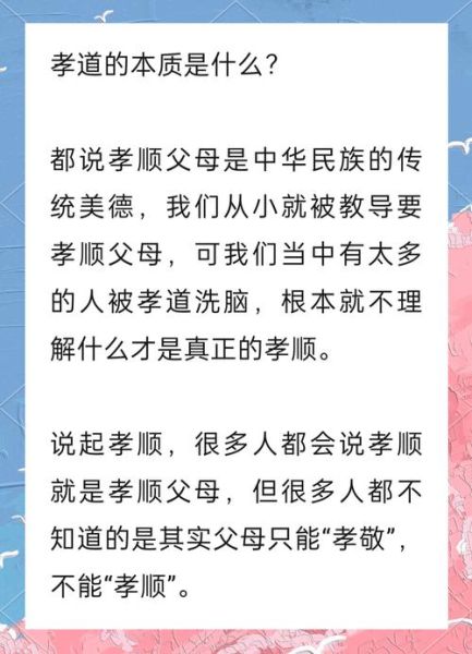 孝顺父母的具体做法_如何让老人真正感受到孝心