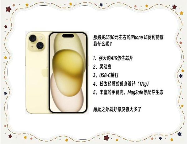 iPhone15值得买吗_价格对比安卓旗舰