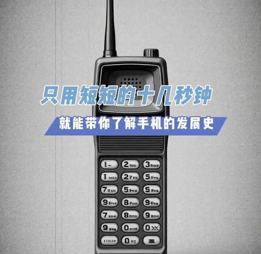 手机发展史_从大哥大到折叠屏的演变