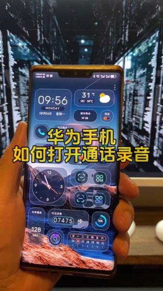 华为手机录音在哪里_华为手机怎么录音