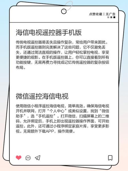 手机电视遥控器怎么用_手机电视遥控器失灵怎么办