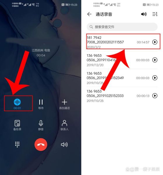 华为手机录音在哪里_华为手机怎么录音