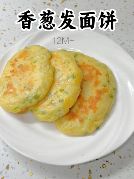 发面葱花饼怎么做_葱花饼发面技巧