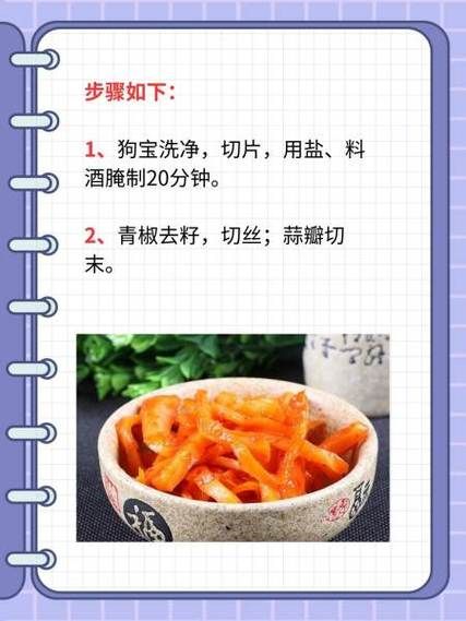 狗宝咸菜正宗做法_狗宝咸菜怎么腌制