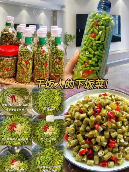 自制酸豆角怎么做_酸豆角腌制多久可以吃