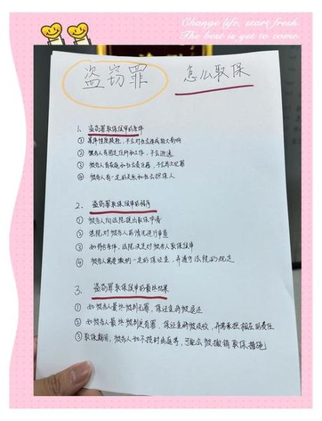 小偷的下场_小偷被抓后怎么处理