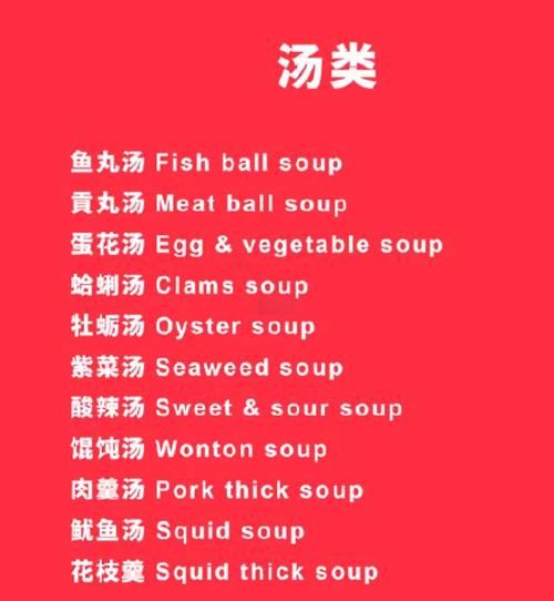 美食abb的词语有哪些_怎么用才地道