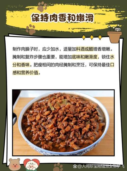 四川炒臊子正宗做法_臊子怎么炒才香