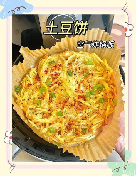 土豆饼怎么做才酥脆_土豆饼用什么面粉最好