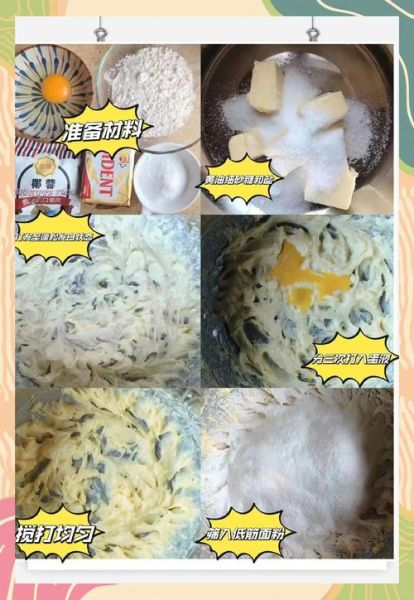 椰丝饼干怎么做_椰丝饼干的做法步骤