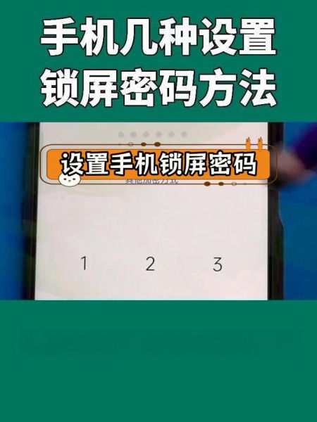 手机密码怎么设置_手机密码设置方法