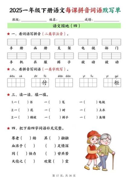 呱呱词语怎么仿写_仿写呱呱词语的技巧