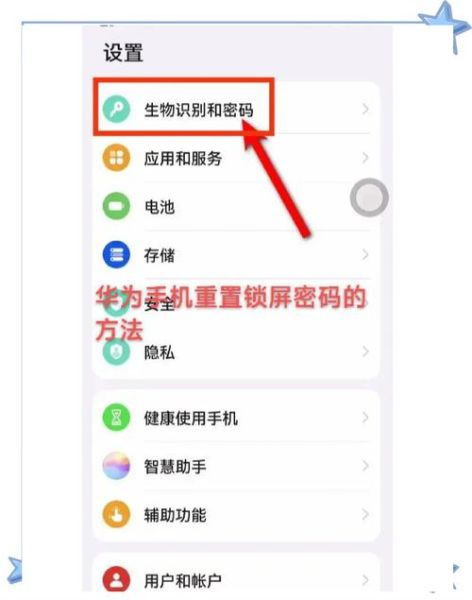 手机密码怎么设置_手机密码设置方法