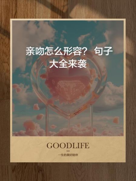 亲嘴有哪些词语_亲嘴的别称有哪些