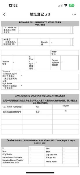 土耳其移民护照怎么申请_土耳其护照移民多少钱