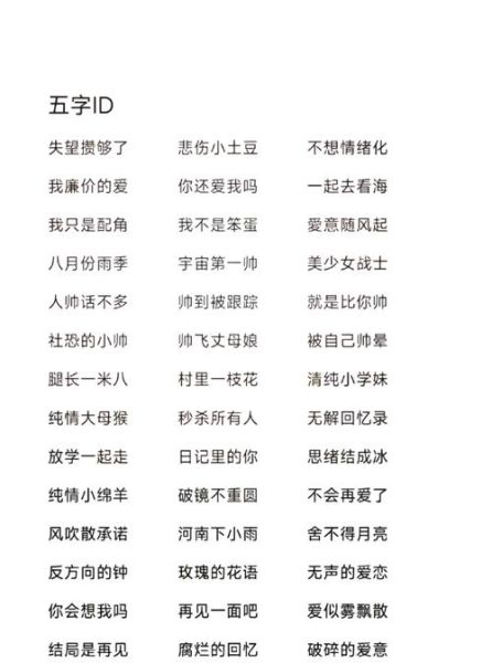 男生高冷词语有哪些_如何优雅使用