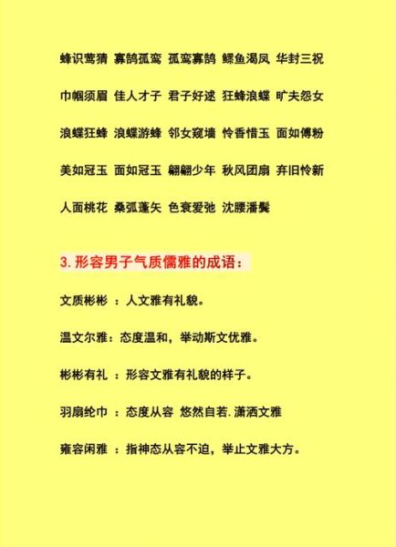 男生高冷词语有哪些_如何优雅使用