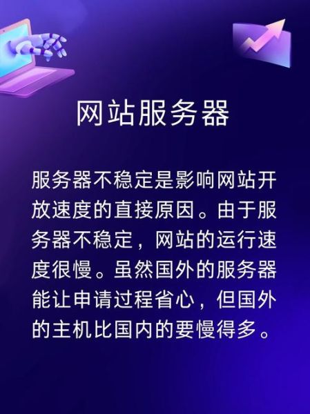 为什么网页加载速度很慢_如何提升网站打开速度