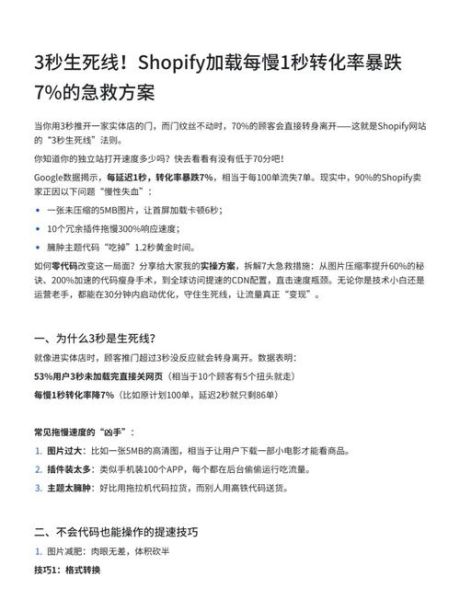 为什么网页加载速度很慢_如何提升网站打开速度