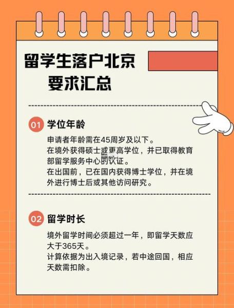 北京投资移民公司哪家好_2024最新政策解读