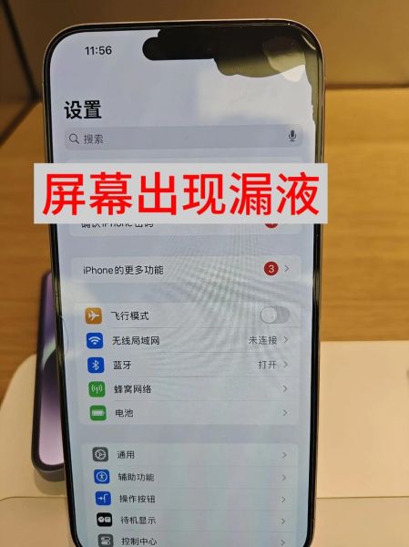 手机漏液还能用吗_屏幕漏液修复方法