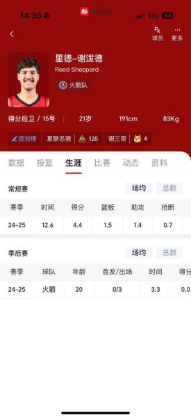 虎扑NBA手机版怎么看直播_NBA手机虎扑网实时数据在哪找
