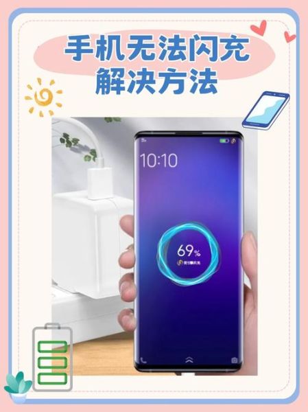 手机充不上电怎么回事_充电线没坏但手机不充电