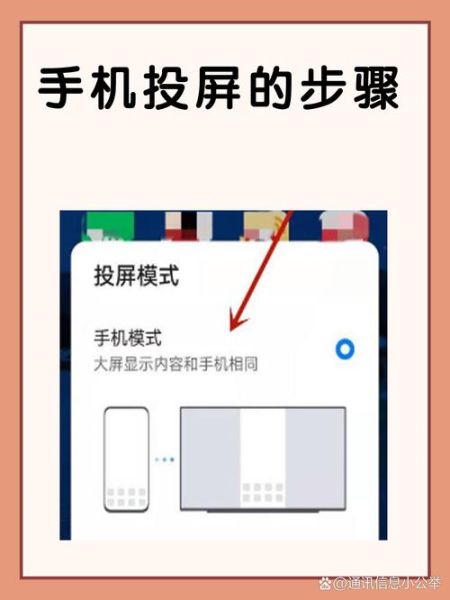 手机投屏到电视怎么设置_手机投屏卡顿怎么办