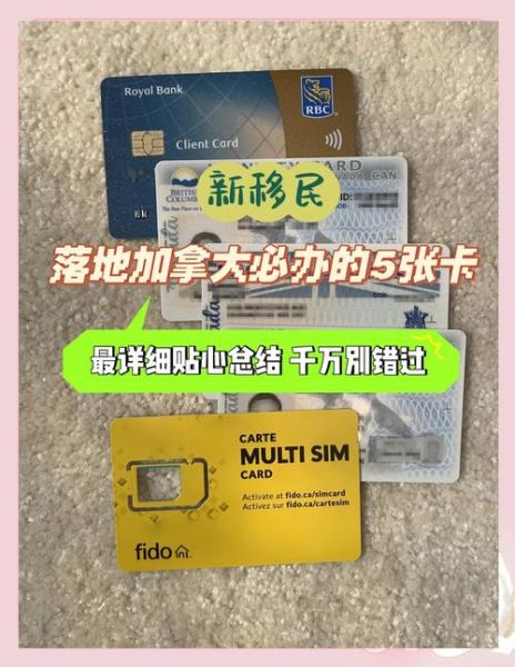 加拿大移民绿卡申请条件_加拿大绿卡多久能拿到