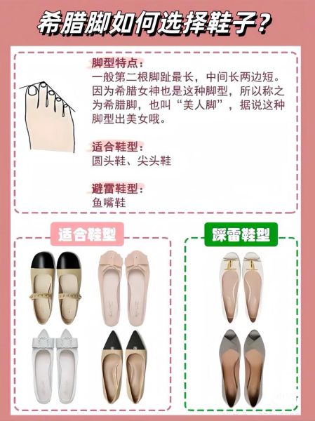 鞋子吉利词语有哪些_如何挑选带来好运的鞋