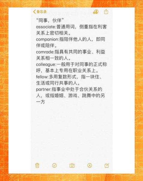 同事是词语吗_同事属于什么词性