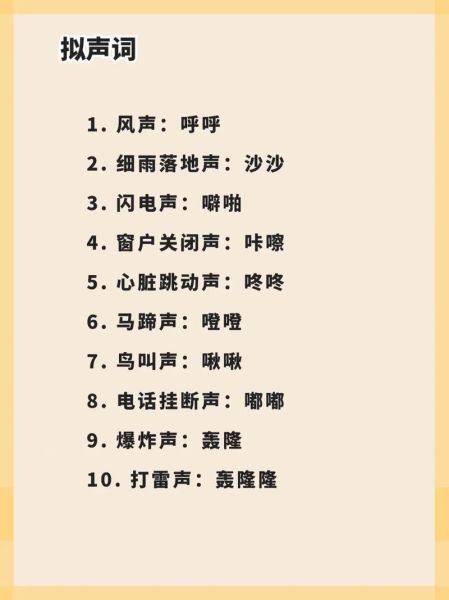 啪哒啪哒是什么意思_啪哒啪哒的拟声词用法