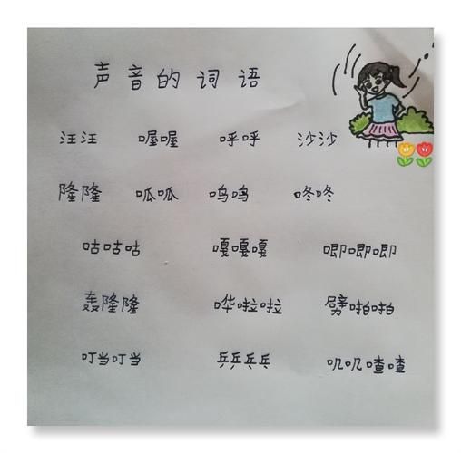 声响是不是词语_声响算不算词语