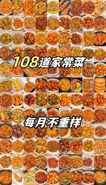 家常菜谱大全_50道经典做法