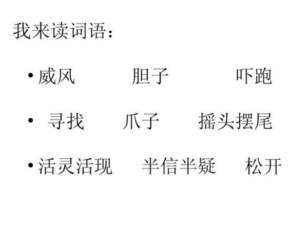 胆子很大是词语吗_胆子很大属于什么词性