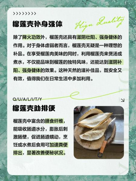 榴莲煲汤的做法_榴莲壳煲汤有什么好处