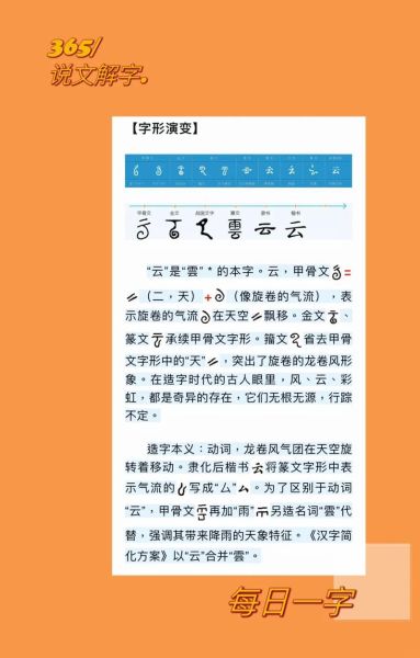 天云词语四字是什么_如何运用天云词语四字