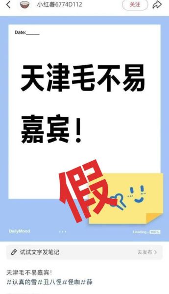 太假了怎么办_如何辨别虚假内容