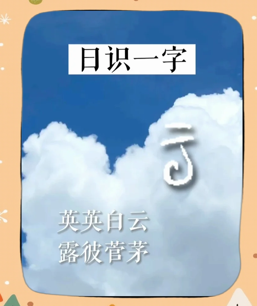 天云词语四字是什么_如何运用天云词语四字