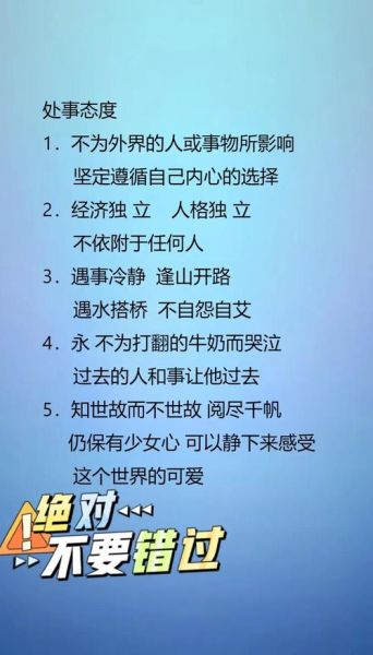 处事谨慎的好处有哪些_如何培养谨慎习惯