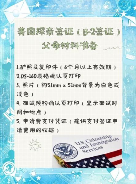 伴侣移民需要哪些材料_多久能拿到签证