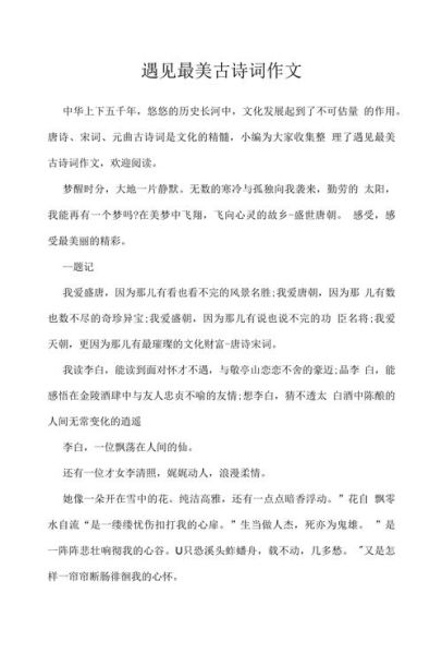 有曲子的词语有哪些_如何用在作文里