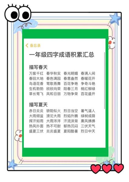 坚持上学的成语有哪些_形容坚持上学的词语