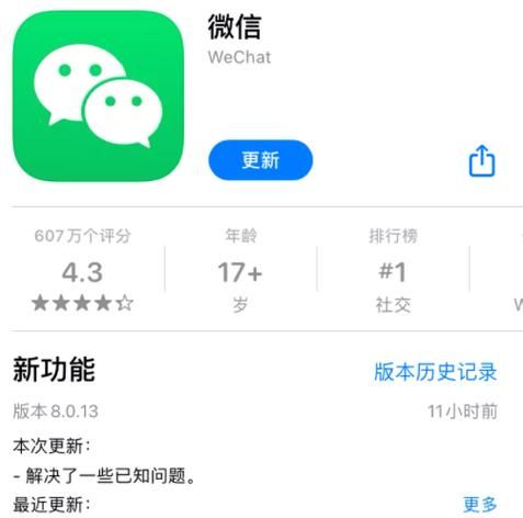 微信怎么下载安装_微信下载安装最新版本