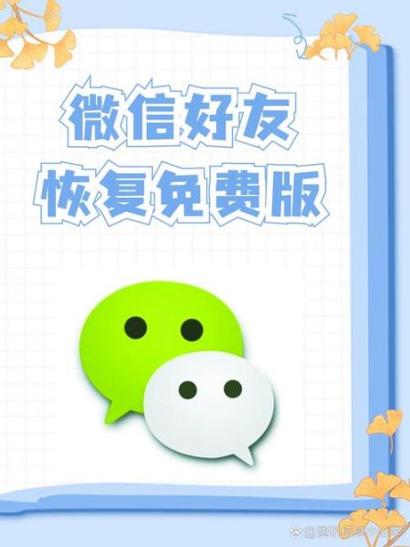 微信怎么下载安装_微信下载安装最新版本