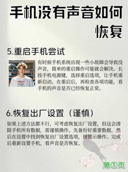 手机媒体声音突然没了怎么办_安卓iPhone恢复声音全攻略